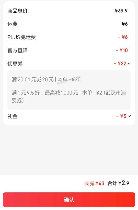 3块钱 4条freego内裤，需要有20.01-20服饰券 - 美泡泡
