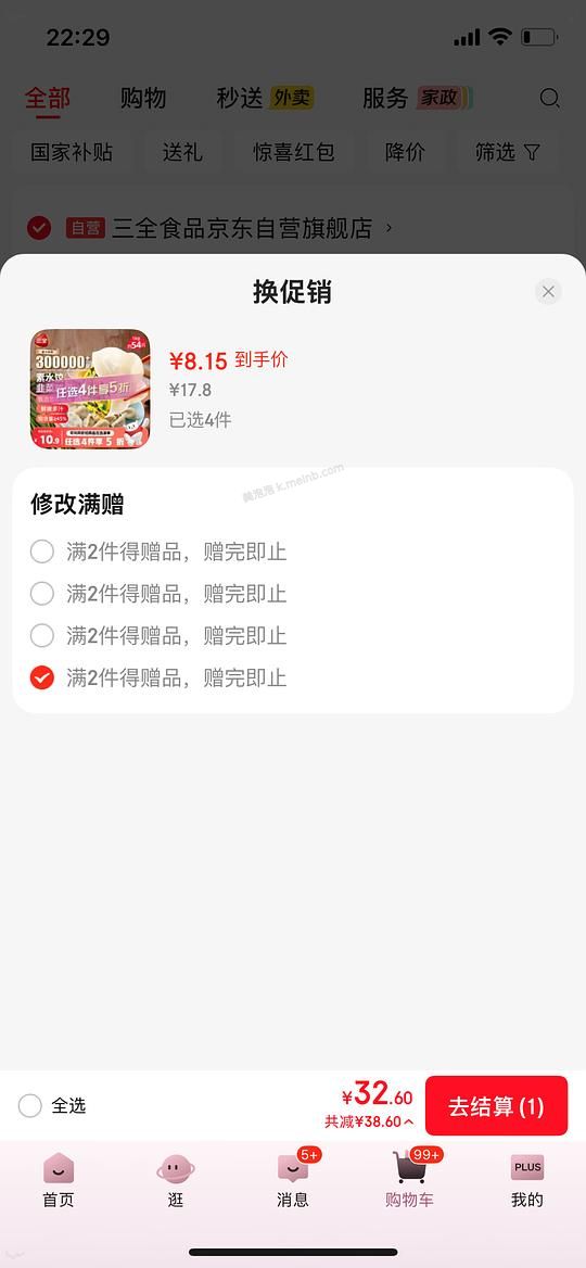 3.26一斤水饺 - 美泡泡