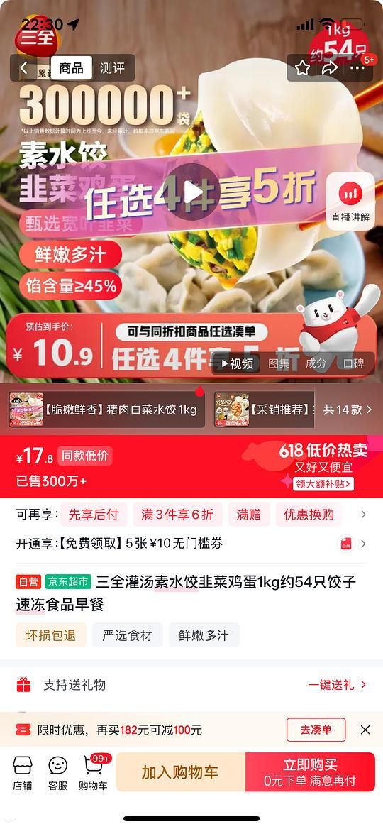 3.26一斤水饺 - 美泡泡