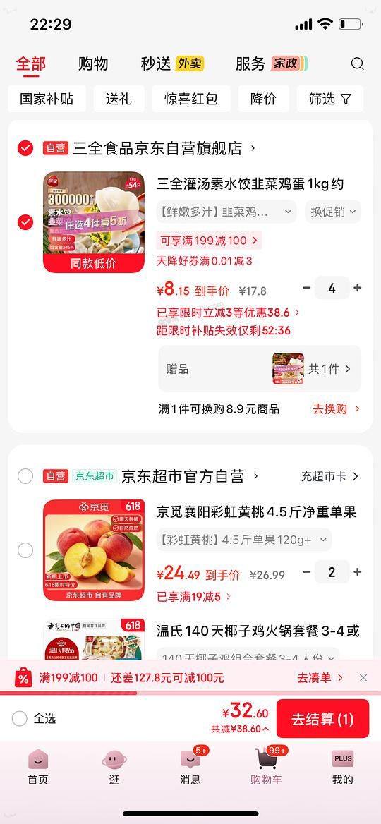 3.26一斤水饺 - 美泡泡