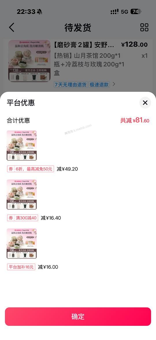 安野屋磨砂膏200g*2  15r - 美泡泡