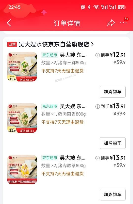 好吃的吴大嫂饺子刚需价13+ 800g/包 - 美泡泡 好吃的吴大嫂饺子刚需价13+ 800g/包 - 美泡泡