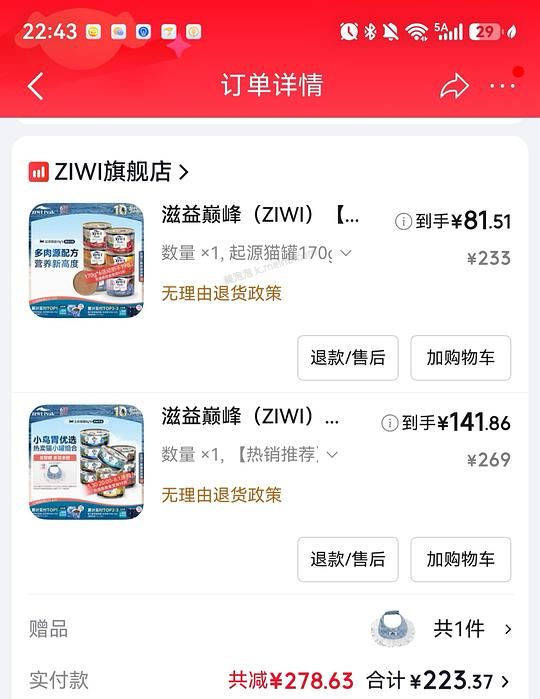 巅峰奥塔哥大罐 - 美泡泡