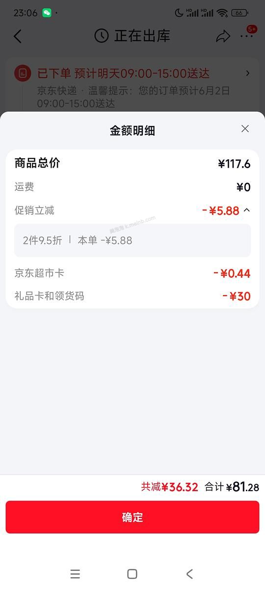 jd洁婷安睡裤0.44一条需套娃 - 美泡泡