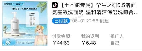 23拿下毕生之研洁面慕斯300ml - 美泡泡