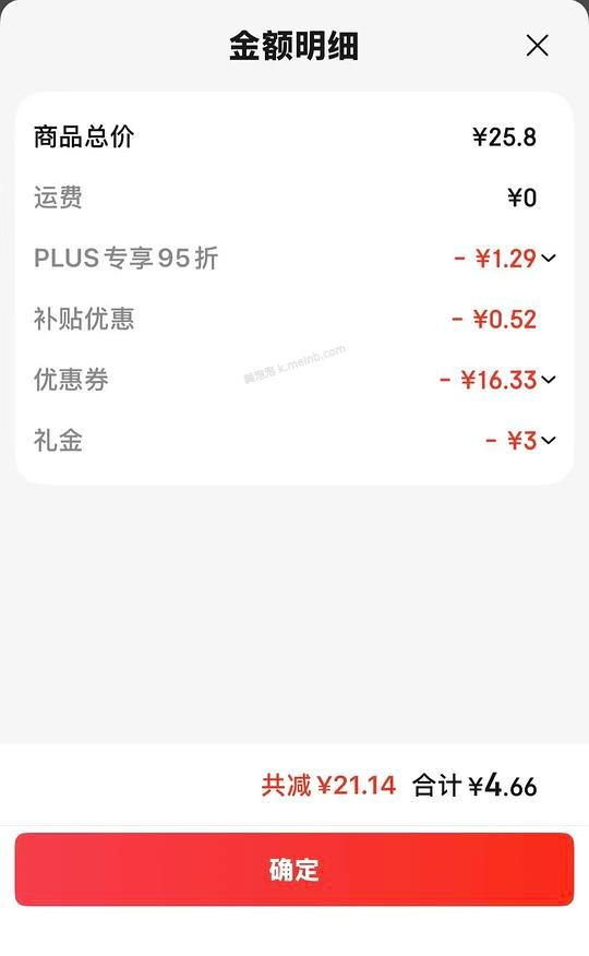 vape好价4.66元。 - 美泡泡
