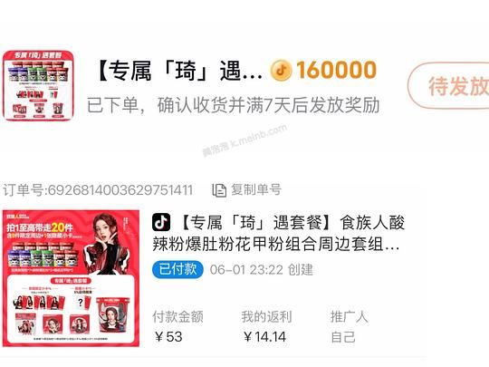 🫘极限操作10块以内到手11桶食族人酸辣粉 - 美泡泡