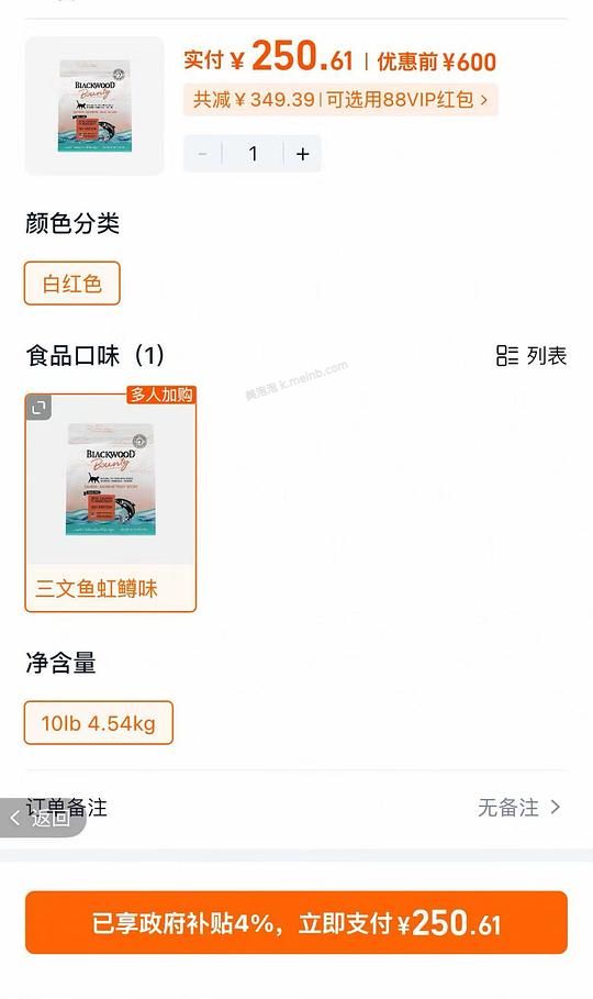 BLACKWOOD珀萃盛宴猫粮10磅三文鱼💰227 - 美泡泡
