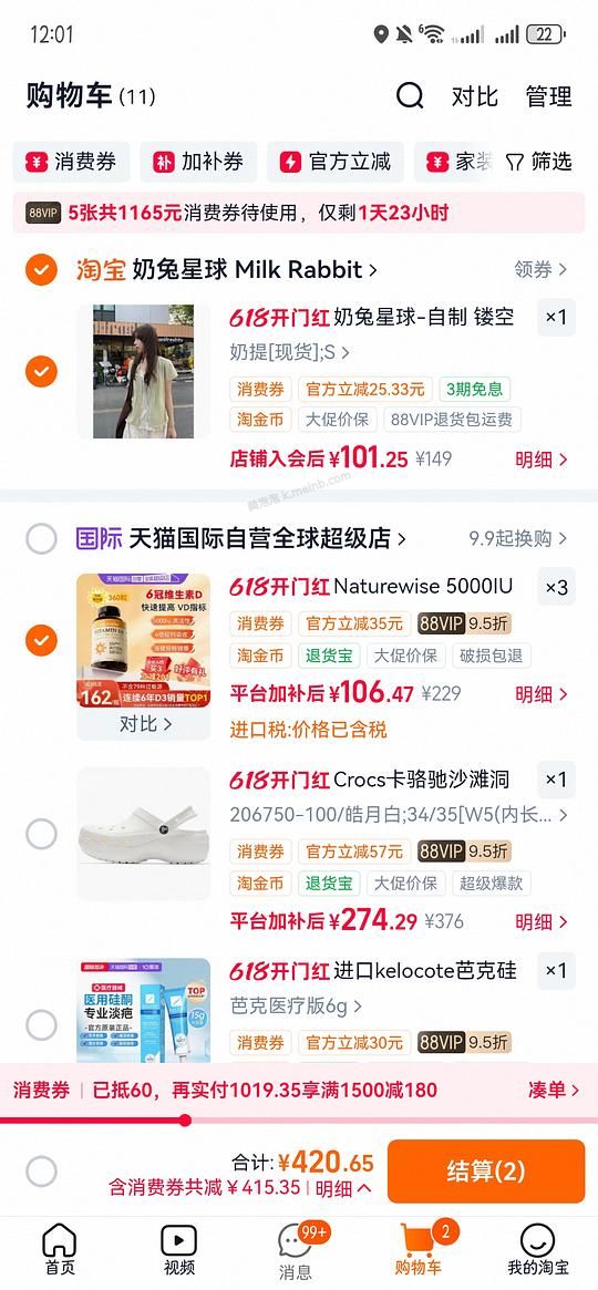 阳光瓶维生素d，5000iu，360粒85.87（可分地址发货） - 美泡泡