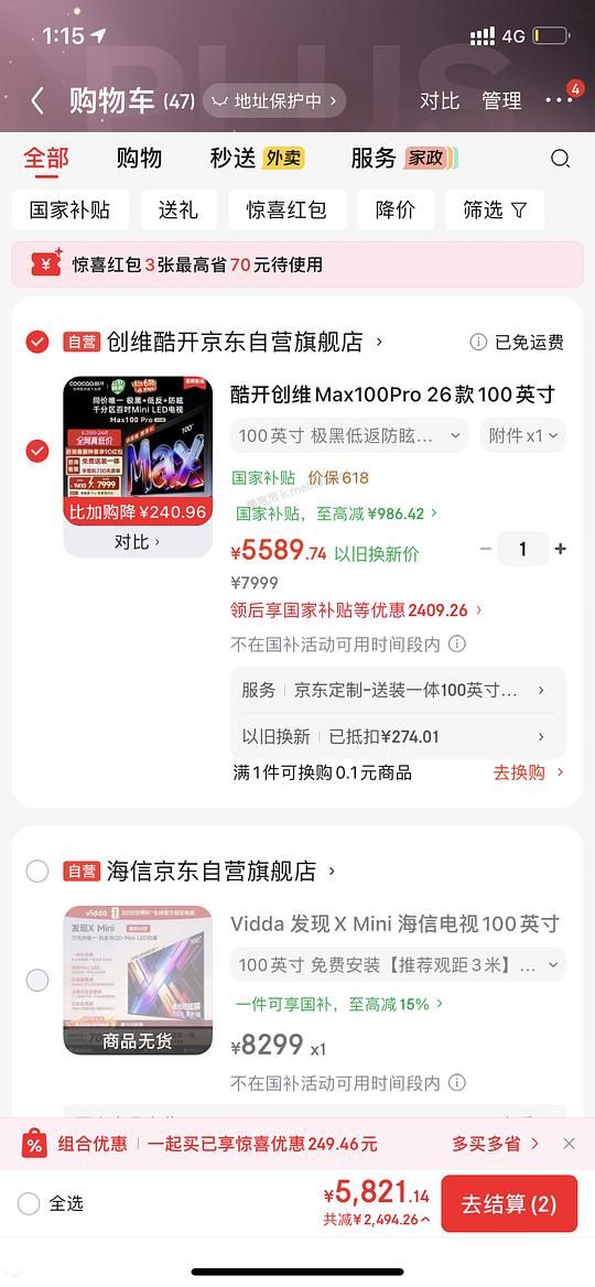 创维酷开max100寸不到5500 - 美泡泡