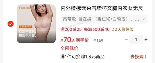 内外云朵内衣59/件 - 美泡泡
