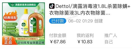 滴露消毒液1.8L+衣服除菌3L - 美泡泡