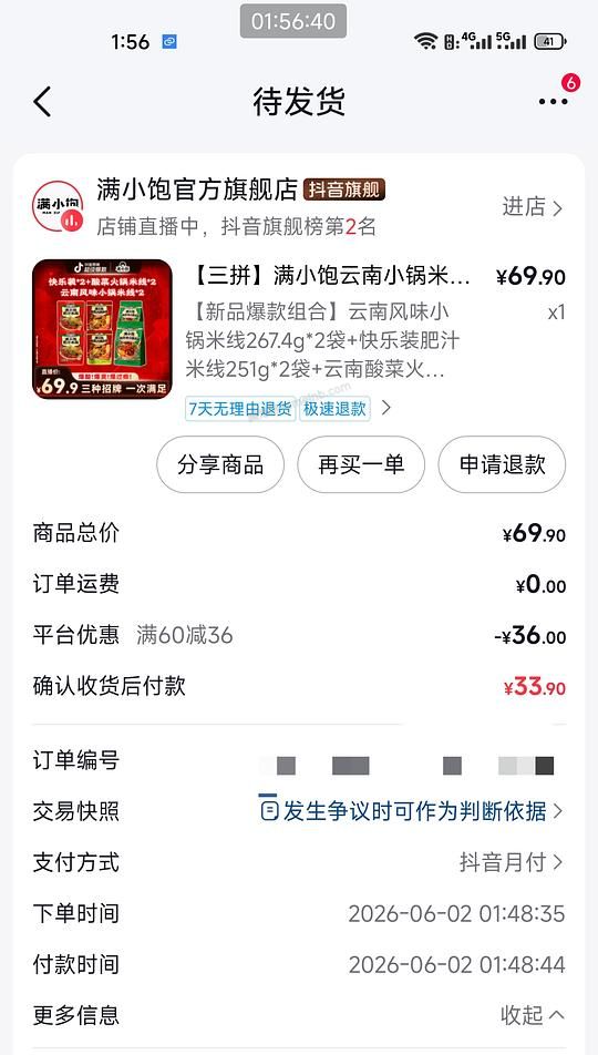 满小饱好价1.25一包 - 美泡泡