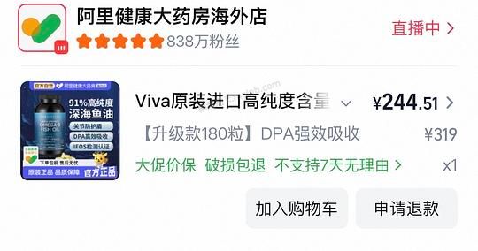 Viva鱼油1.3左右一粒 - 美泡泡