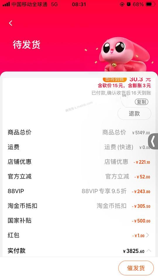 天猫国际好价iPad Air8需国补淘金币 - 美泡泡