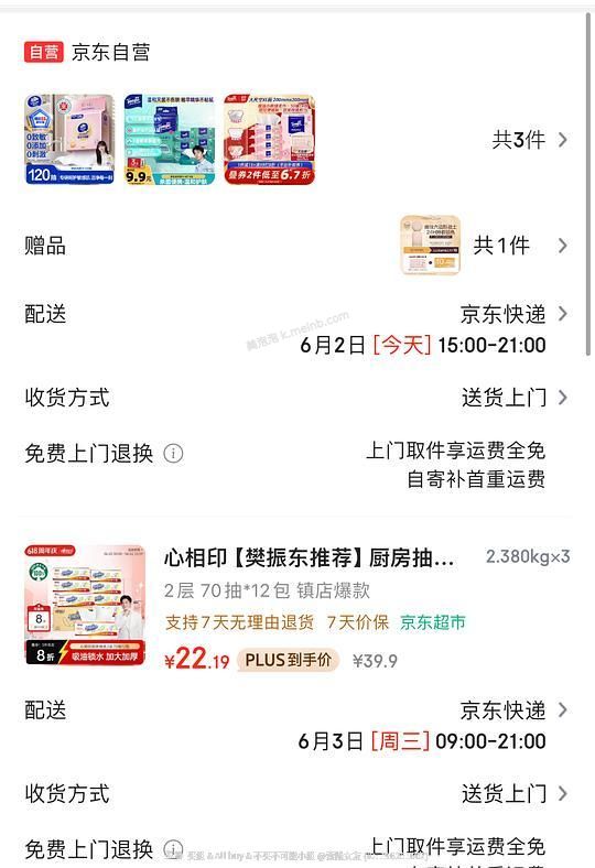 厨房抽纸12包 22 - 美泡泡 厨房抽纸12包 22 - 美泡泡