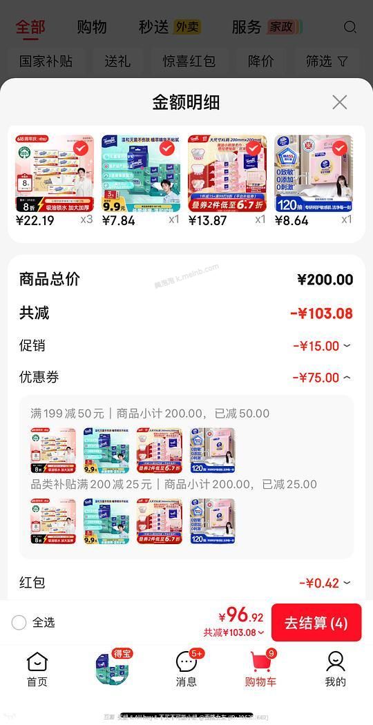 厨房抽纸12包 22 - 美泡泡 厨房抽纸12包 22 - 美泡泡