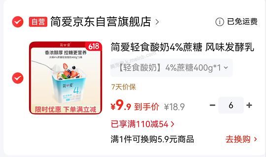 简爱轻食酸奶 9.1r 一桶400g 简单作业 - 美泡泡