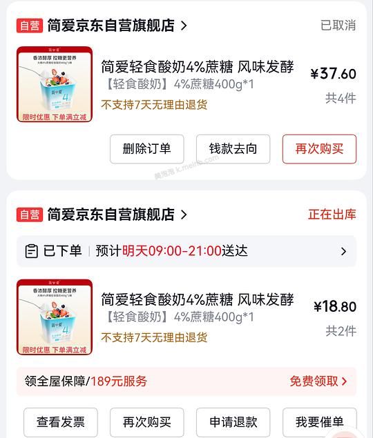 简爱轻食酸奶 9.1r 一桶400g 简单作业 - 美泡泡