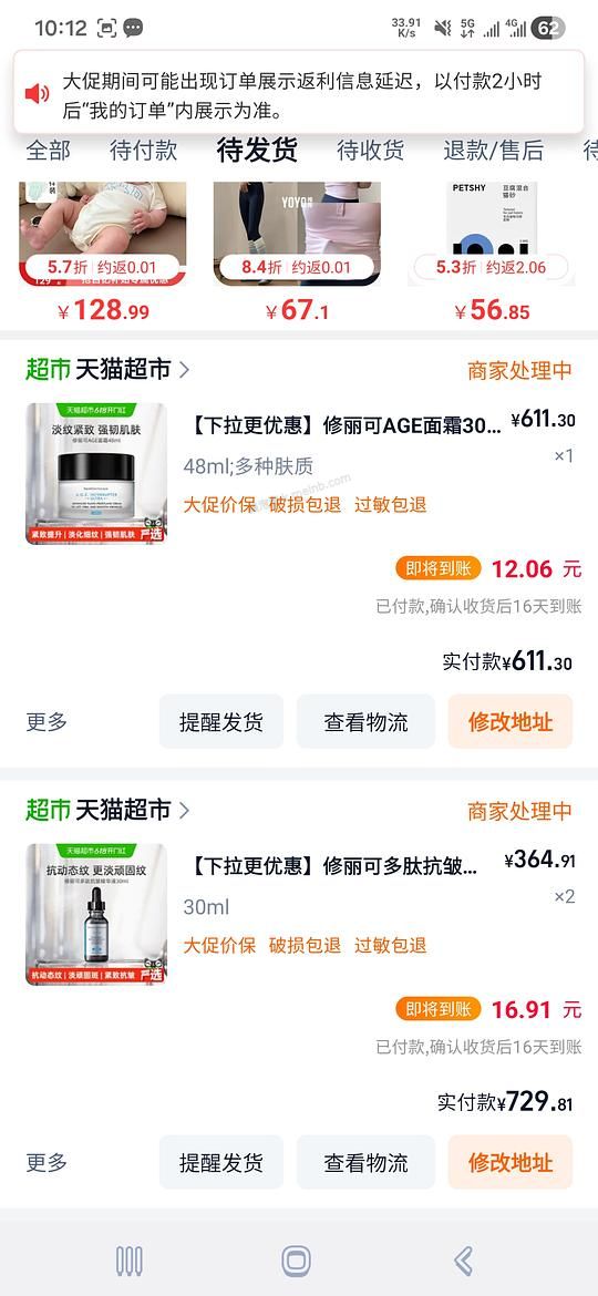 简单好价修丽可age和抗皱精华 - 美泡泡