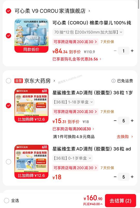 0.29一粒 自营星鲨ad滴剂otc版 - 美泡泡