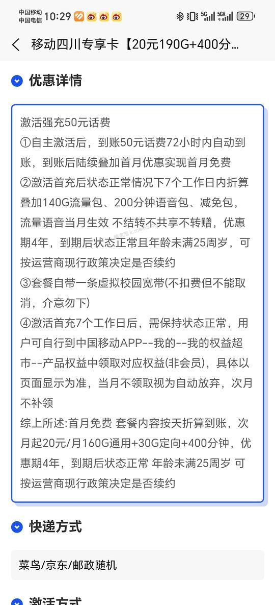 四川liuliang卡巨划算 - 美泡泡