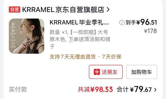 KRRAMEl猪鬃毛梳好价96 - 美泡泡