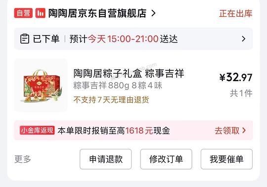 陶陶居高反23买8粽礼盒，买来送礼 - 美泡泡