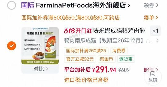 法米娜鸡肉南瓜5kg猫粮278 - 美泡泡