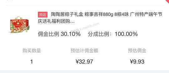陶陶居高反23买8粽礼盒，买来送礼 - 美泡泡