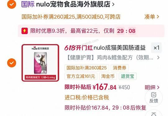 nulo鸡肉鳕鱼猫粮12磅159 - 美泡泡