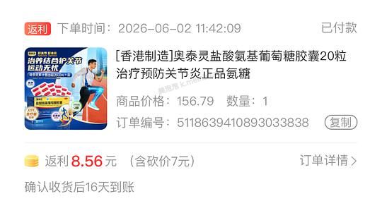 奥泰灵氨糖180粒78r - 美泡泡