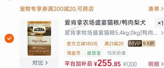 爱肯拿猫粮5.4kg244 - 美泡泡
