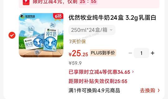 伊利优然牧业纯牛奶4月产 250ml*24盒 24💰 - 美泡泡