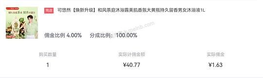 19r买1L可悠然沐浴露（需复购补贴和plus - 美泡泡