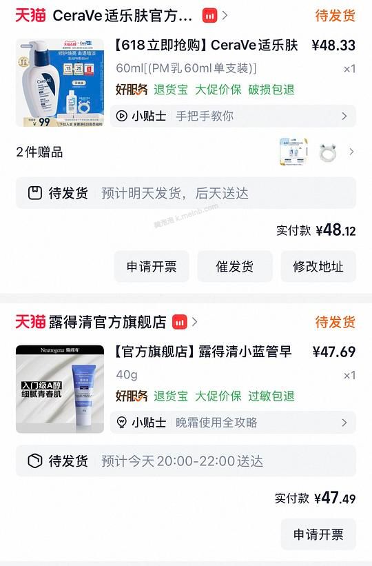 露得清蓝管💰26，pm乳💰38 - 美泡泡