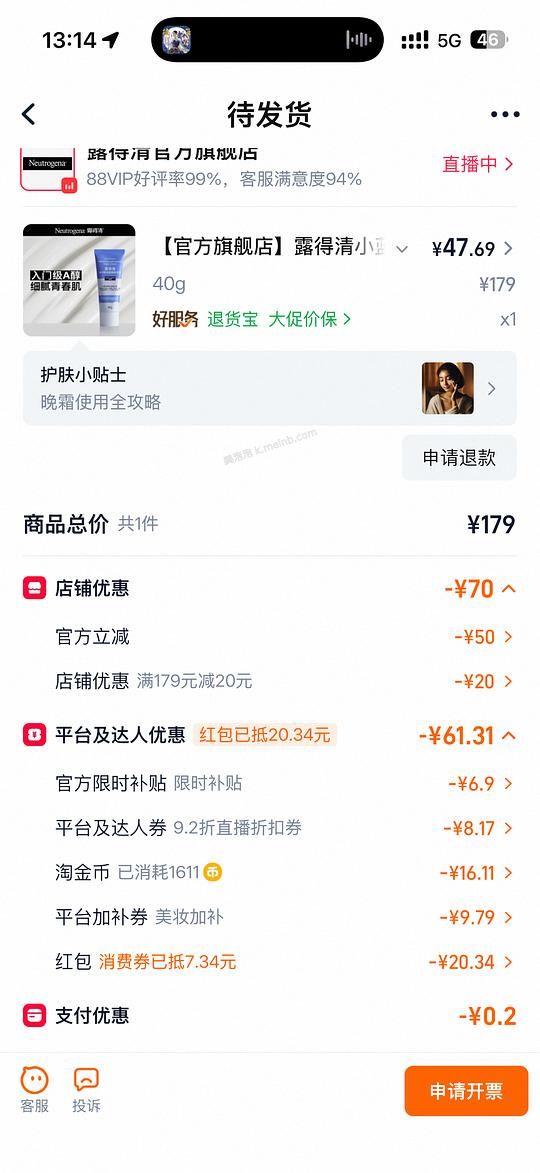 露得清蓝管💰26，pm乳💰38 - 美泡泡