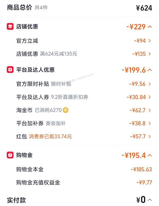 佰草集啵啵水200ml*2+60ml*6共760ml以及一些其他的赠品到手120（记得拍店铺0.01） - 美泡泡