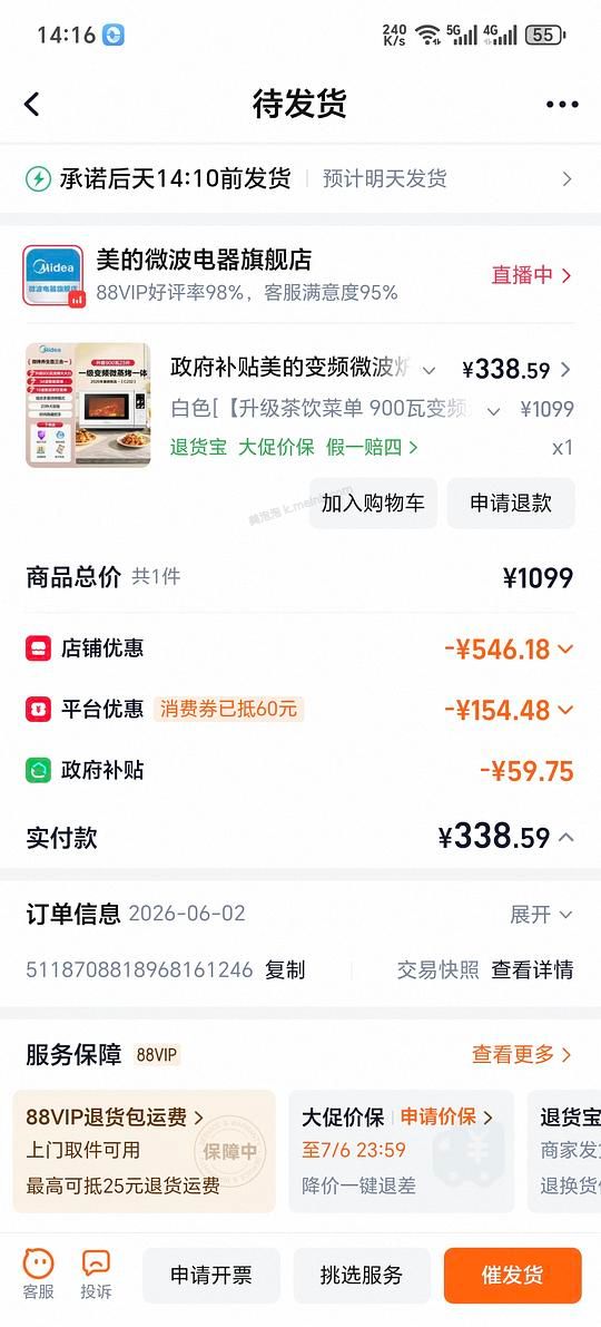 美的26款微烤一体机332r刚需简单作业 - 美泡泡