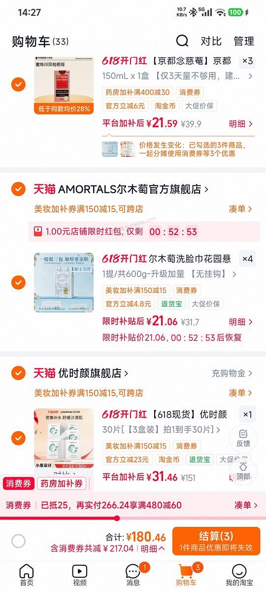 优时颜小水泵面膜1r左右1片 - 美泡泡