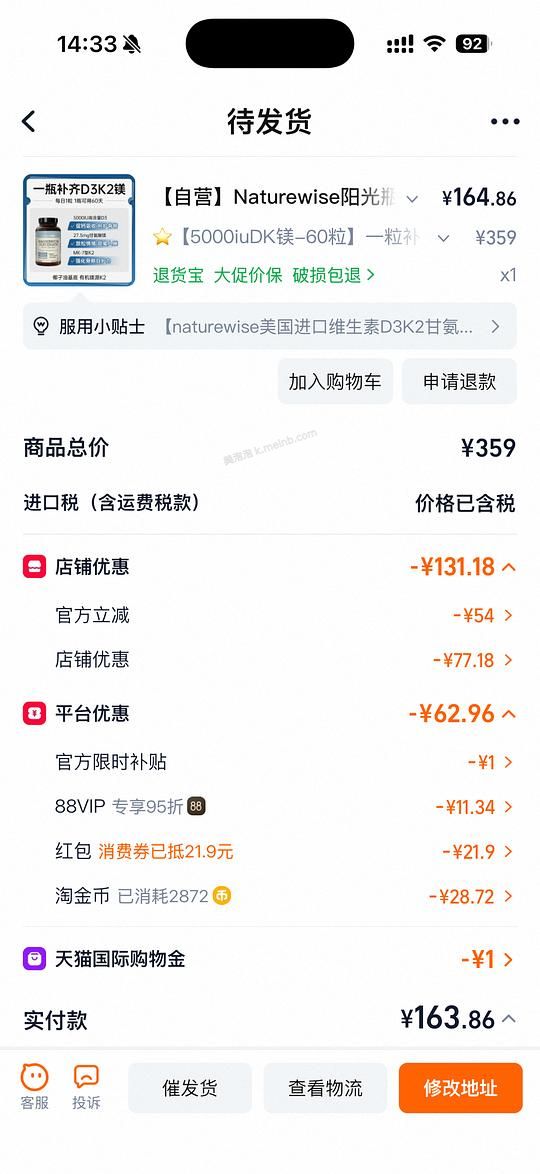 阳光瓶三合一60粒114 - 美泡泡