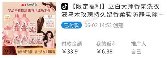 刷券11斤立白大师香氛乌木玫瑰洗衣液+3瓶内衣洗衣液27.5r - 美泡泡