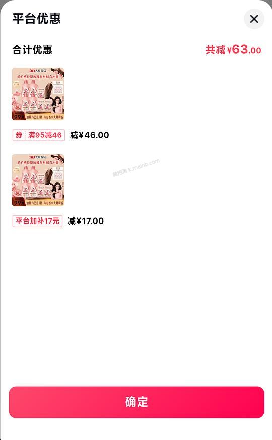 刷券11斤立白大师香氛乌木玫瑰洗衣液+3瓶内衣洗衣液27.5r - 美泡泡