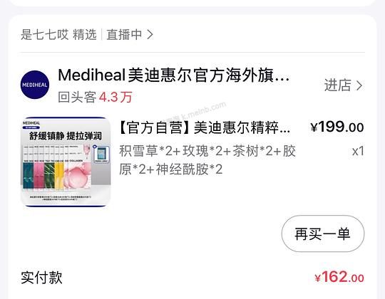 也许好价3.55/片美迪惠尔面膜，需刷券 - 美泡泡