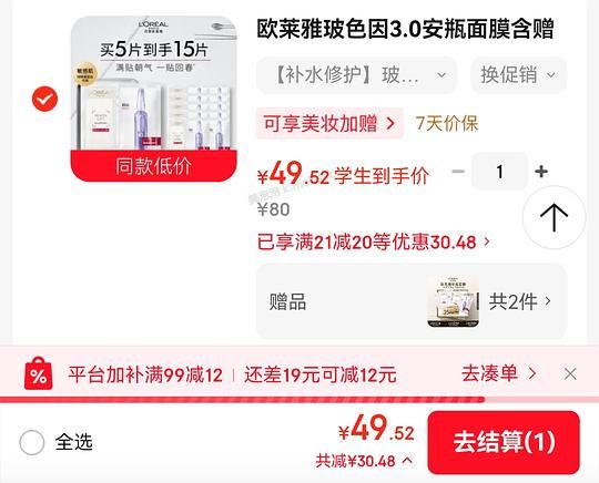安瓶面膜第三代简单作业15片50r，需jd学生 - 美泡泡