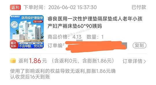 消耗超级红包（1.2即可0入，越大越好）反薅一次性护理垫5p，还可以叠一淘膨胀 - 美泡泡