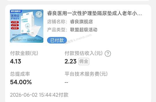 消耗超级红包（1.2即可0入，越大越好）反薅一次性护理垫5p，还可以叠一淘膨胀 - 美泡泡