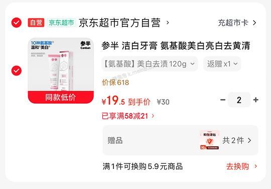 简单反薅 参半牙膏120g2支 - 美泡泡