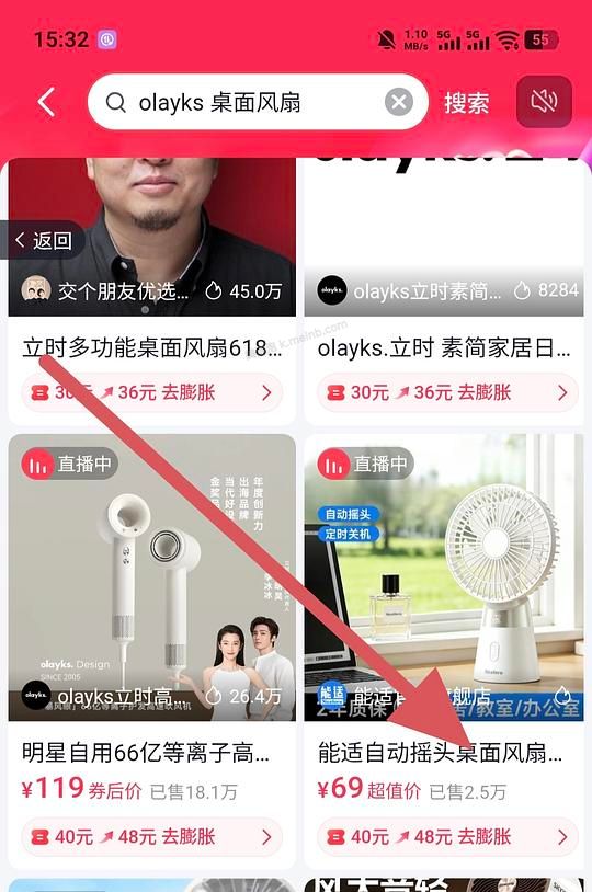 能适定时摇头风扇30r入手 - 美泡泡