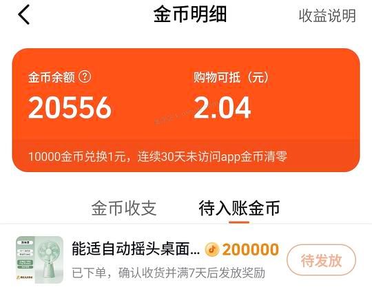 能适定时摇头风扇30r入手 - 美泡泡